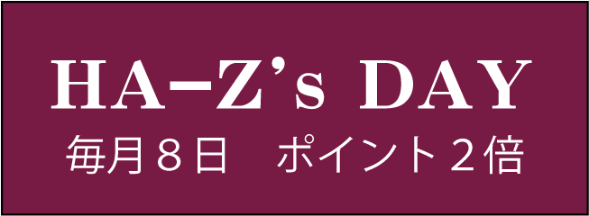 ハーズの日